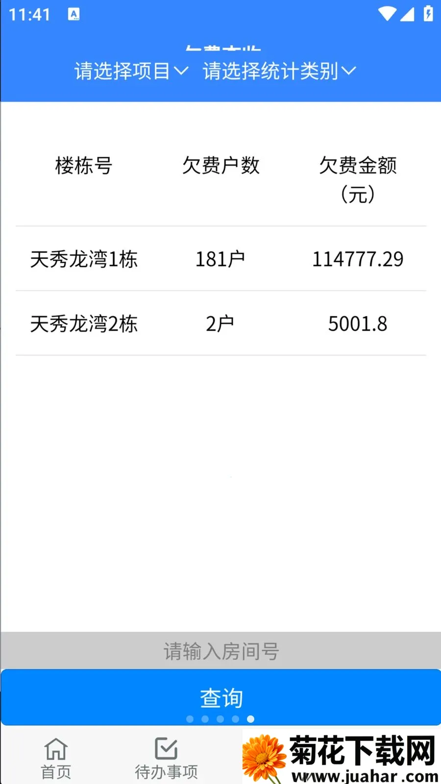 ���ÿ��������ֻ���v1.0.29 �ٷ�����