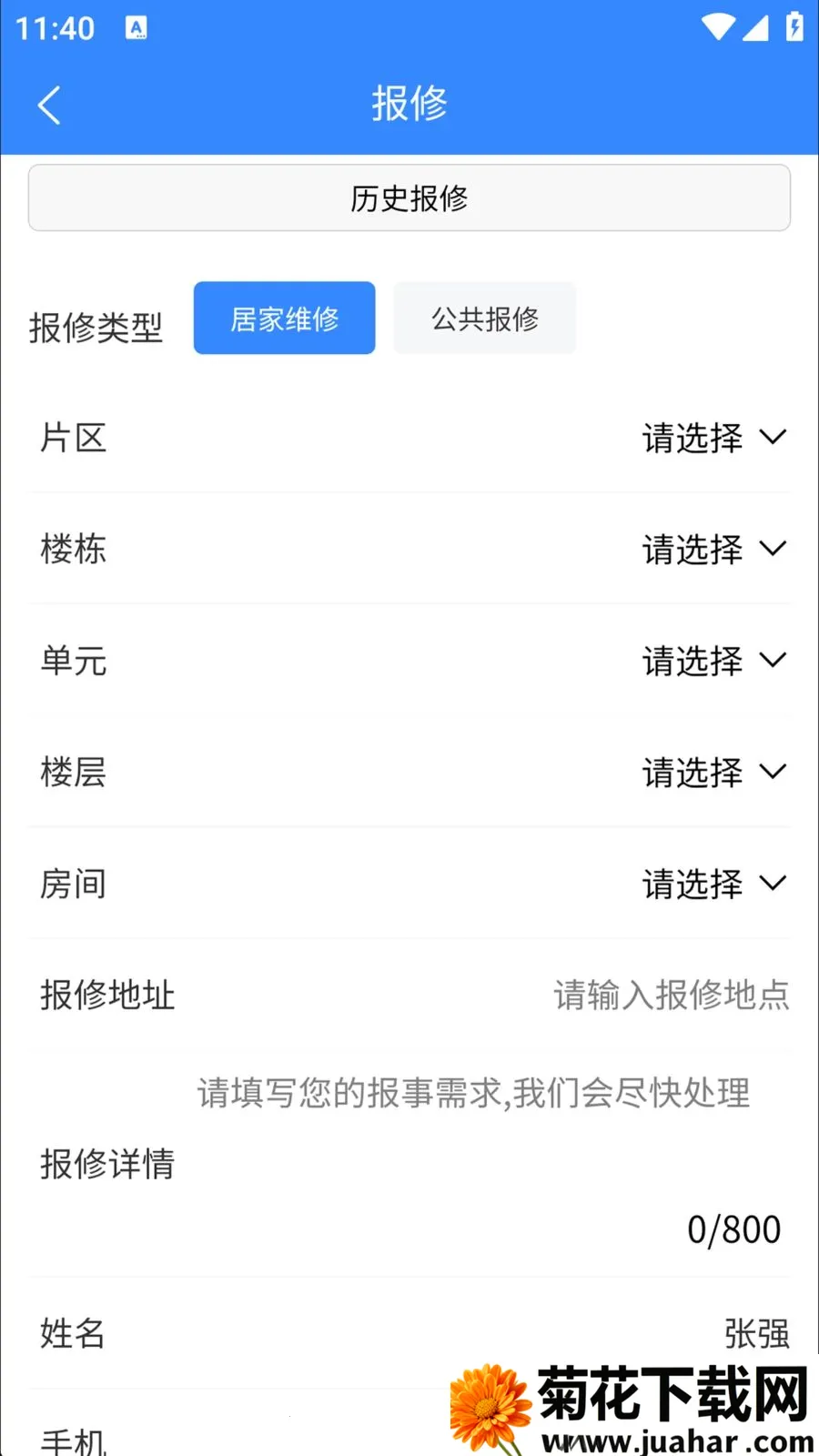 ���ÿ��������ֻ���v1.0.29 �ٷ�����