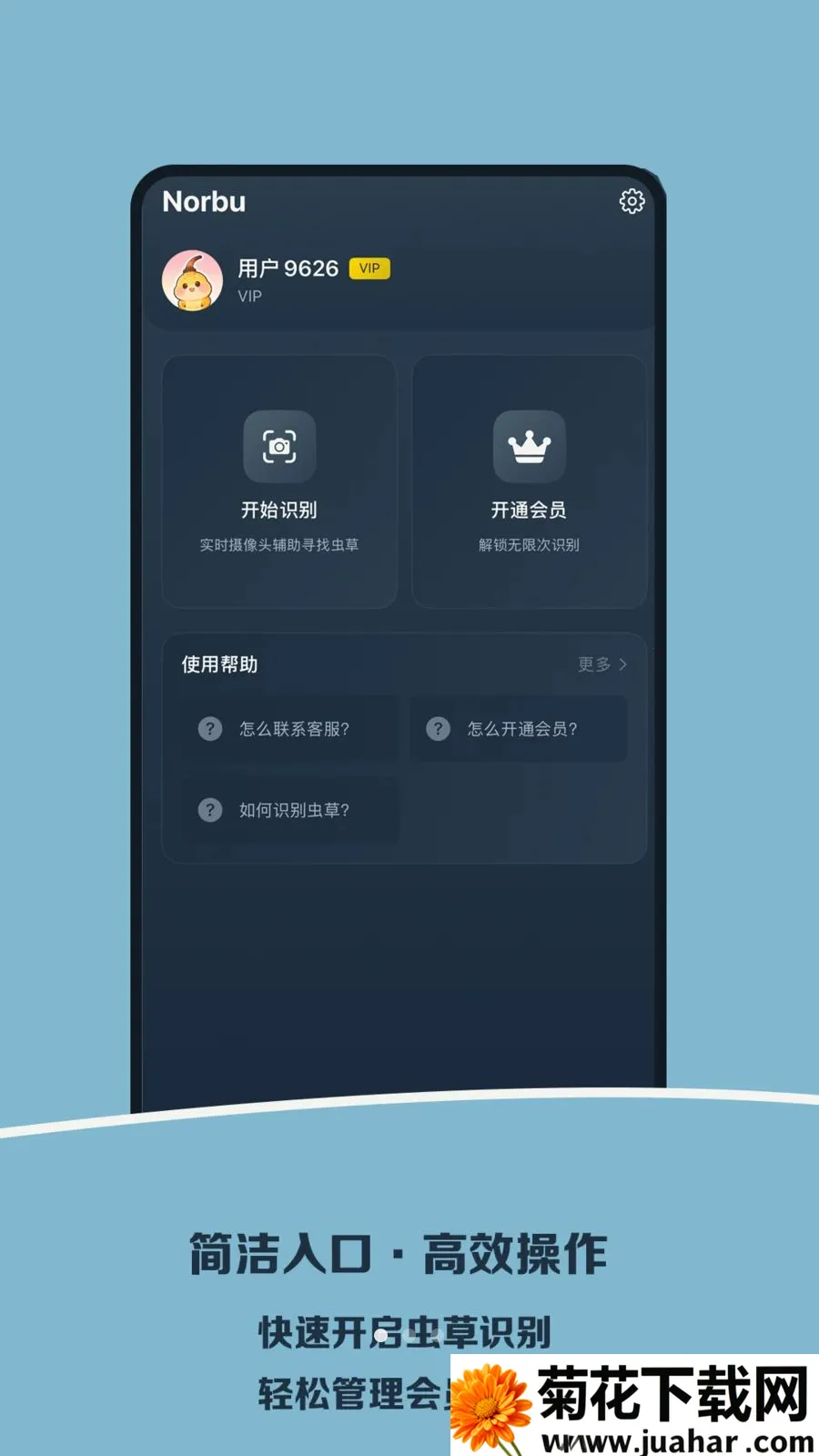 Norbu�����ֻ���v1.0 �ٷ�����