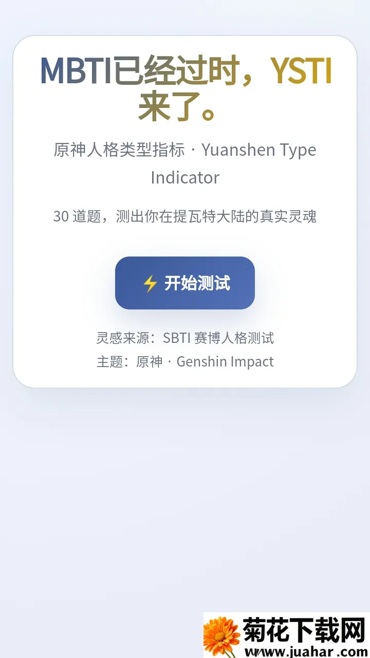 sbtiԭ���˸���������ֻ���v1.0 �ֻ���