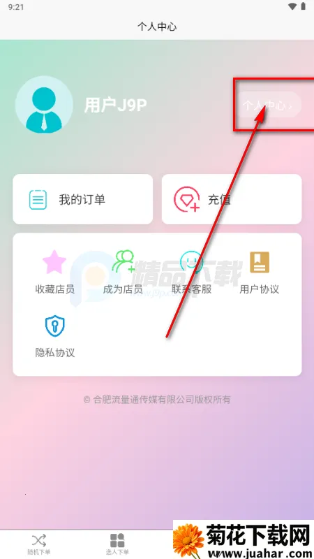 初恋陪陪2026官方正版 初恋陪陪2026官方正版