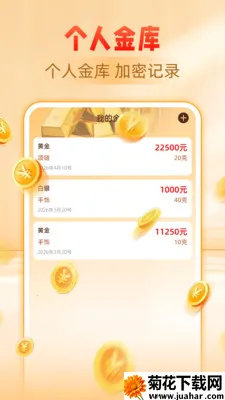 �ƽ�����۸��ѯ(�ƽ�Ͷ�ʹ���)v1.0.0 ��׿��