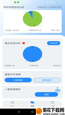 ����ͨѶ¼һ������2026���°汾v1.0.0 �ٷ�����