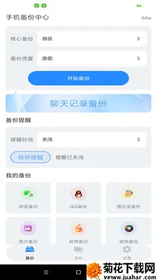����ͨѶ¼һ������2026���°汾v1.0.0 �ٷ�����