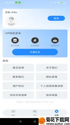 ����ͨѶ¼һ������2026���°汾v1.0.0 �ٷ�����