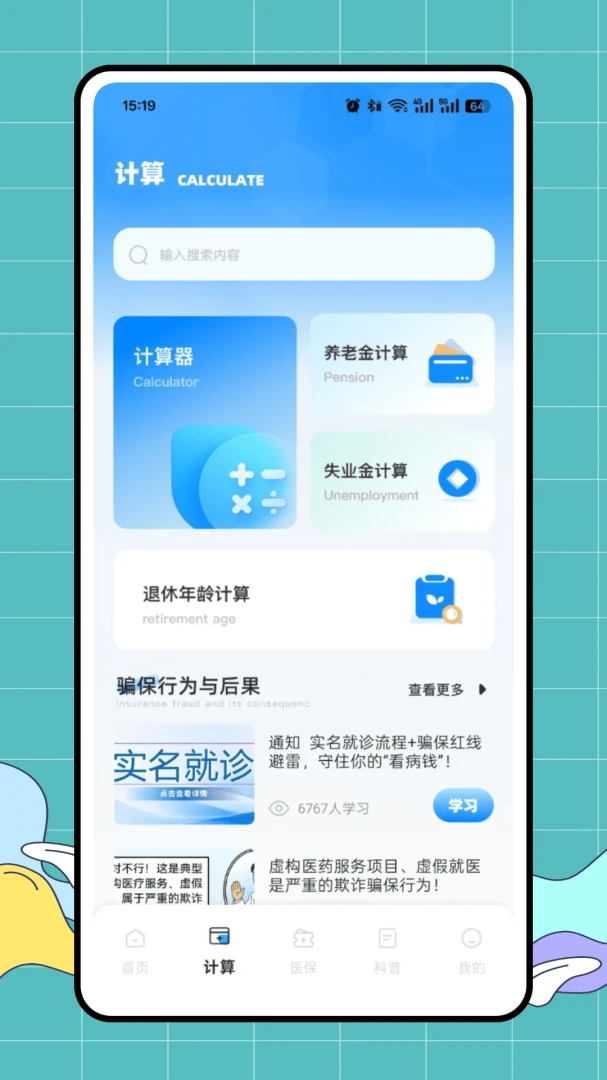 ��ҽ�������ֻ���v1.0.0 ��Ѱ�