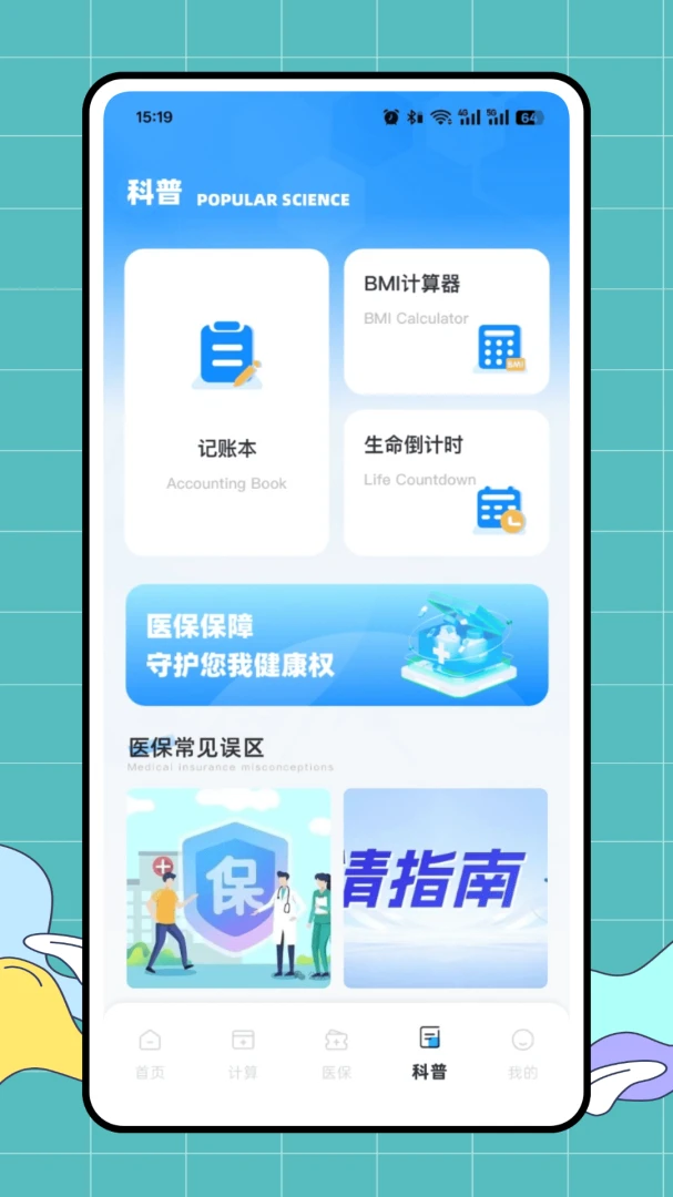 ��ҽ�������ֻ���v1.0.0 ��Ѱ�
