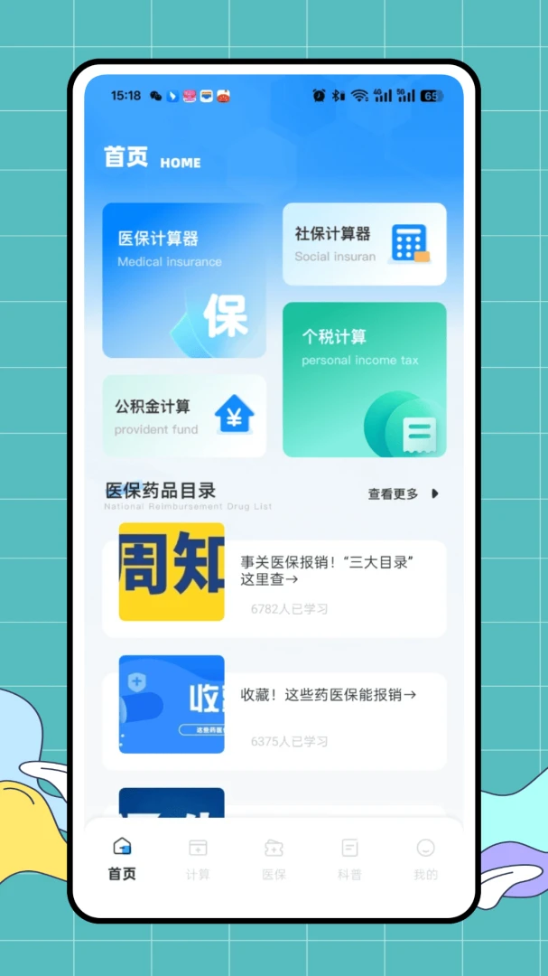 ��ҽ�������ֻ���v1.0.0 ��Ѱ�