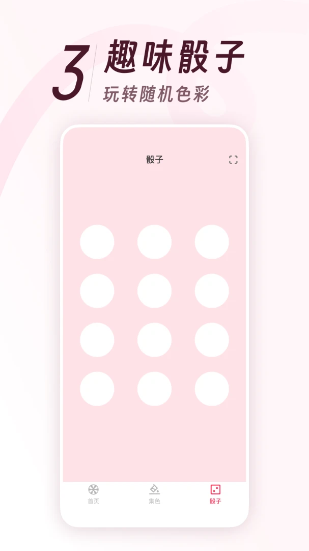 Color Walk2026�ٷ����°汾v1.0.1 �ֻ���