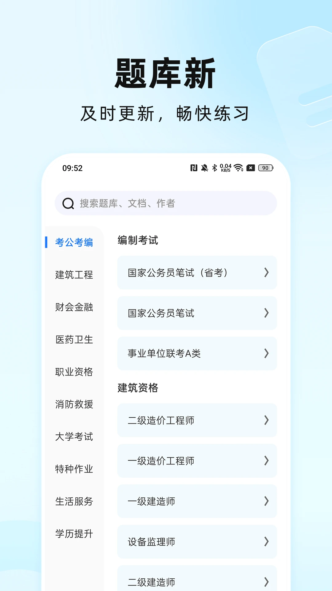 ����ȫ����(����ѧϰӦ��)v3.0.0 �ٷ�����