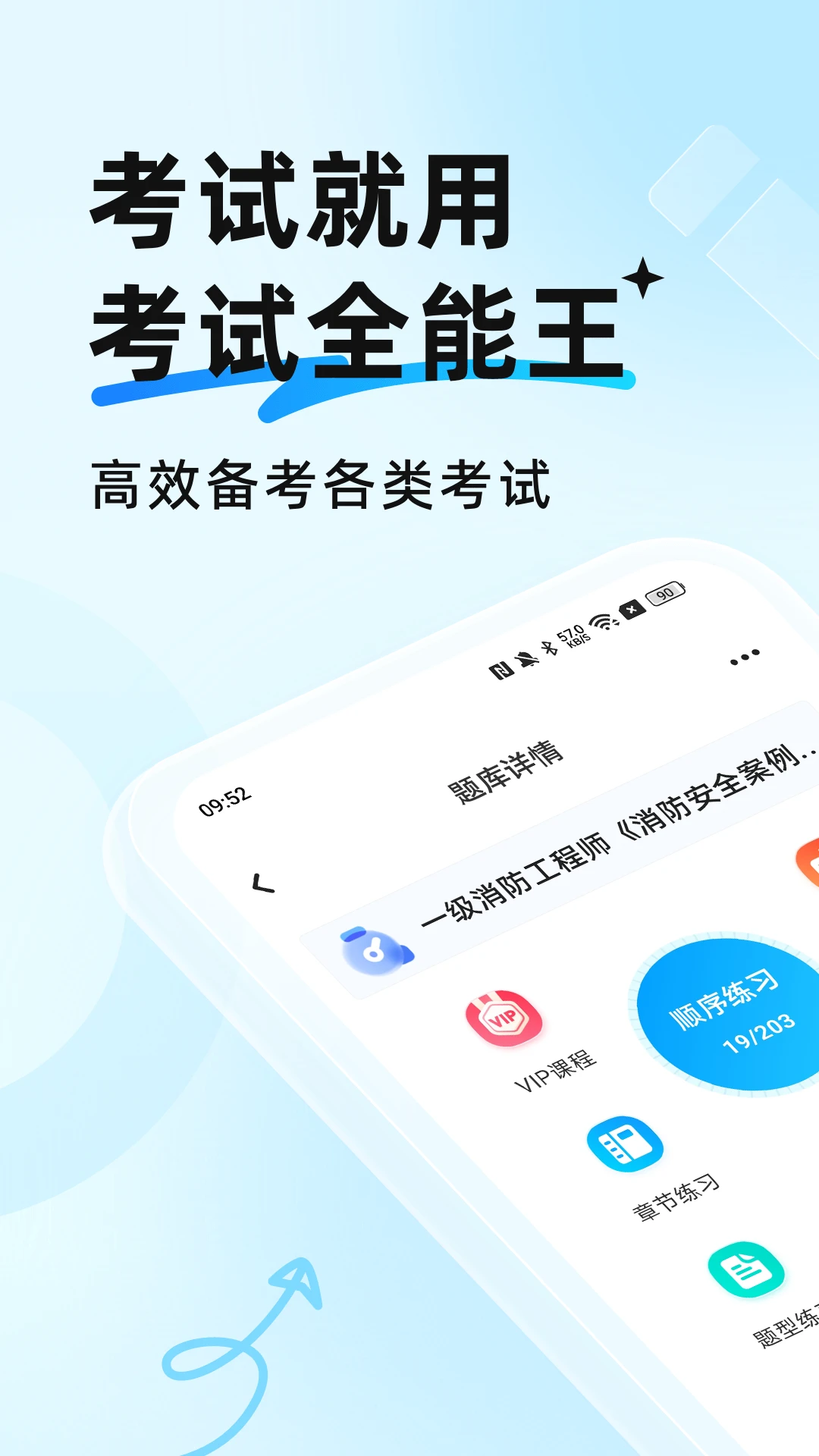 ����ȫ����(����ѧϰӦ��)v3.0.0 �ٷ�����