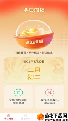 �踣�콵2026�ٷ����°汾v1.0.2 �ֻ���