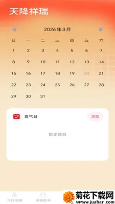 �踣�콵2026�ٷ����°汾v1.0.2 �ֻ���