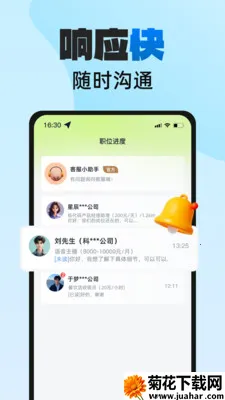 н���ְ��׿���ֻ���v2.0.1 �ֻ���