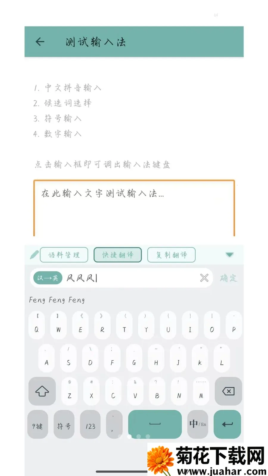 ó��ͨ���뷨��׿���ֻ���v1.0.0 �ٷ�����