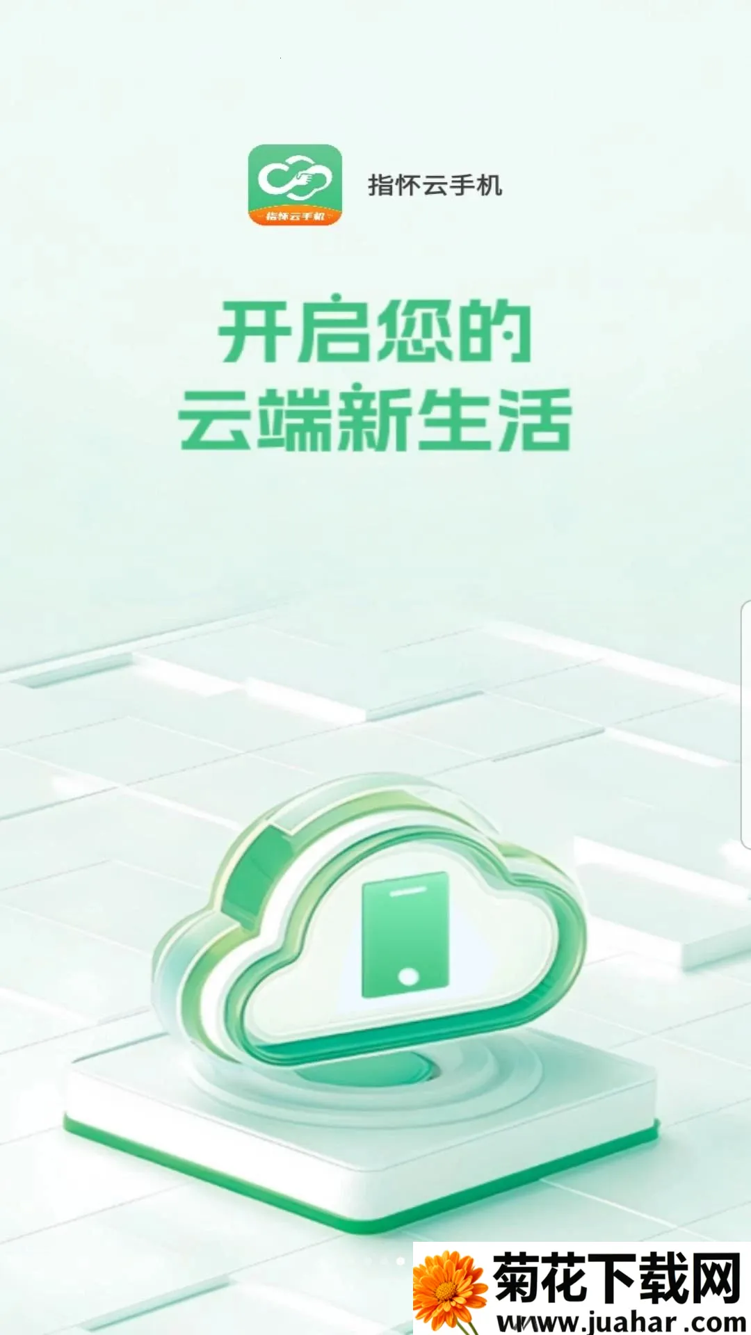 ָ�����ֻ�(���ֻ���Ϸ����)v1.0.4 ��׿��