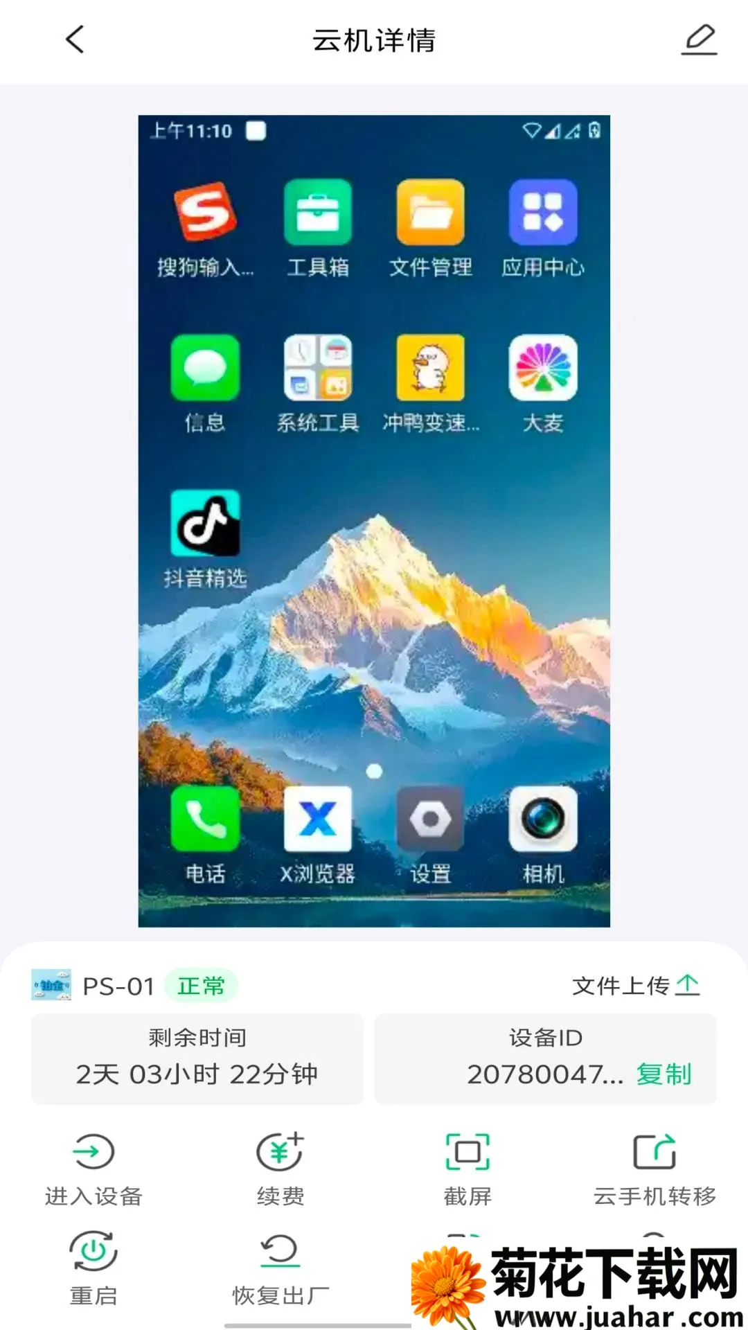 ָ�����ֻ�(���ֻ���Ϸ����)v1.0.4 ��׿��
