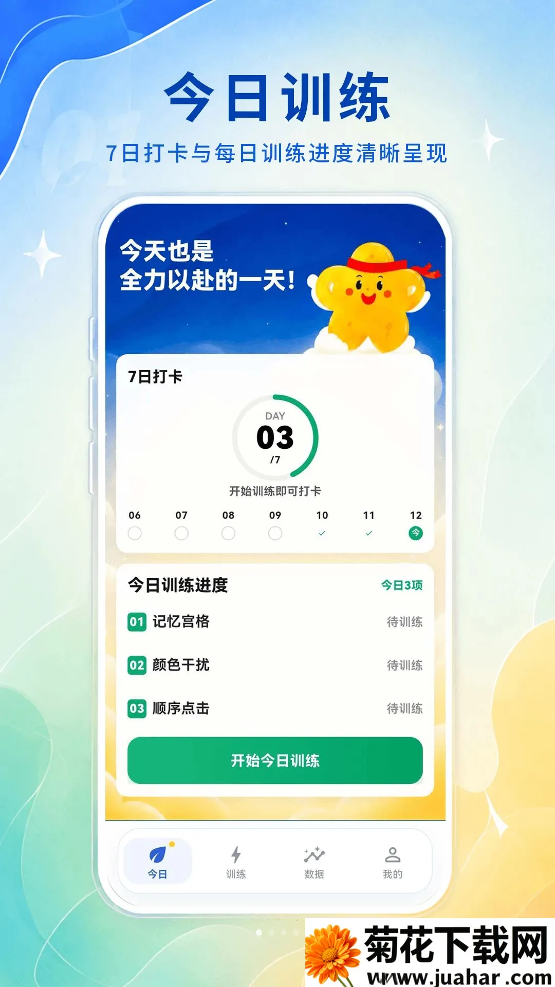 ������רע����ѵӪ2026�ٷ�����v3.1.3.313 ��׿��