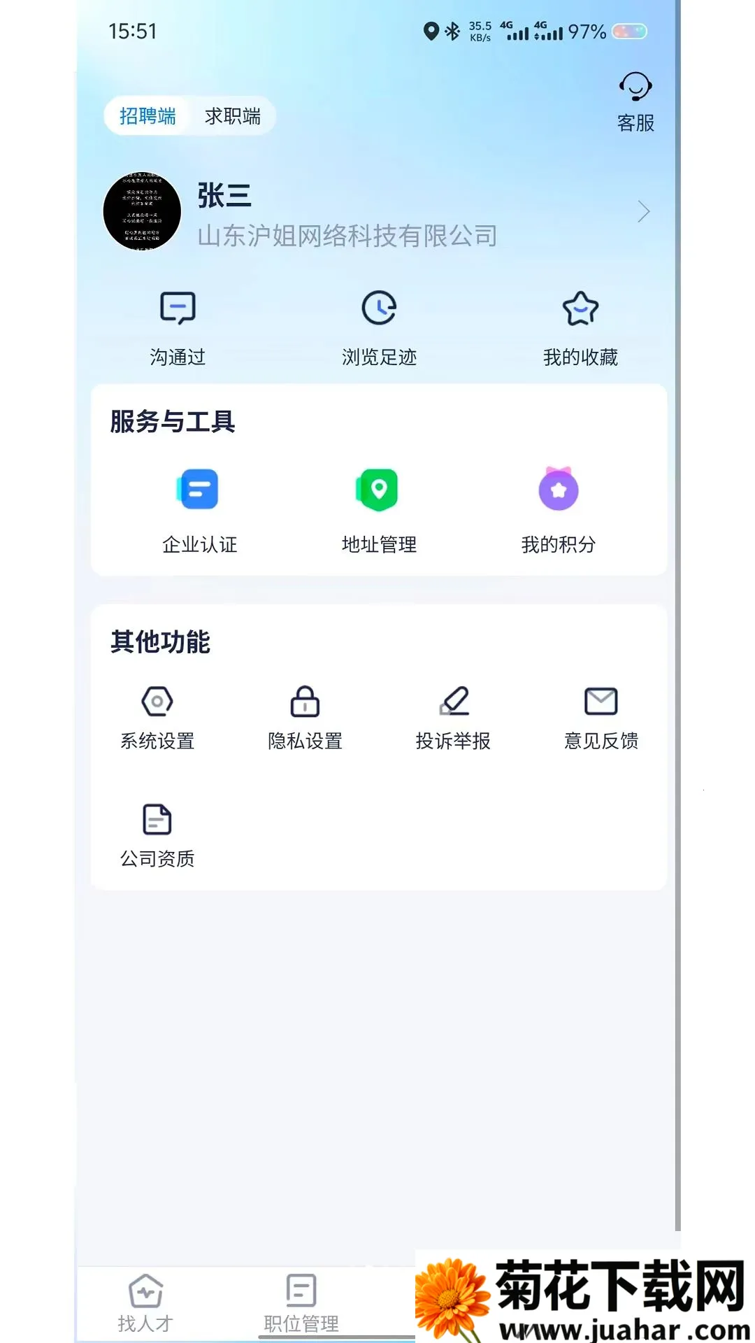 ��СƸ(��Ƹ����ƽ̨)v1.0.0 �ֻ���