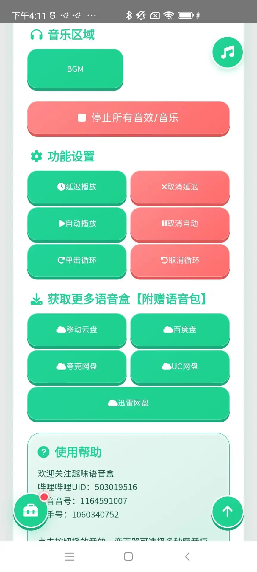 ��̫Ť��������(Ȥζ������Ϸ)v1.0.0 ��Ѱ�