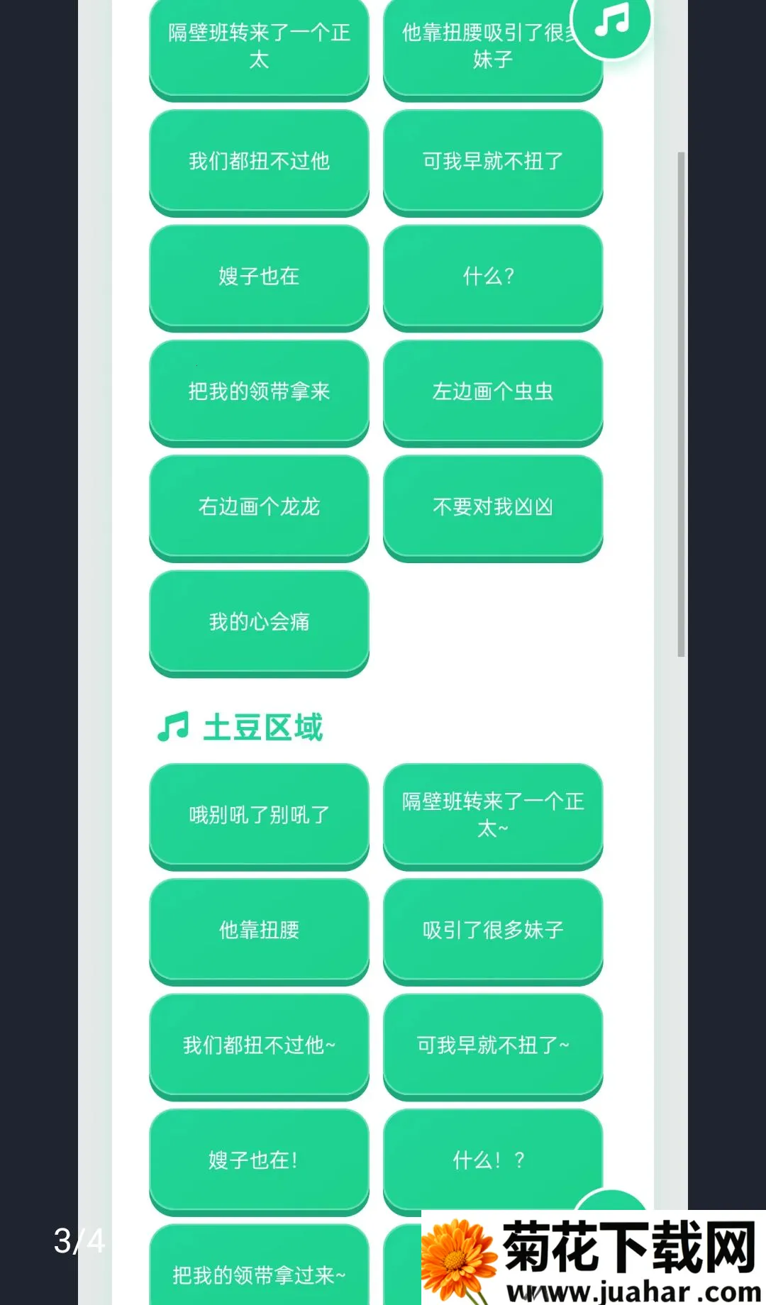 ��̫Ť��������(Ȥζ������Ϸ)v1.0.0 ��Ѱ�