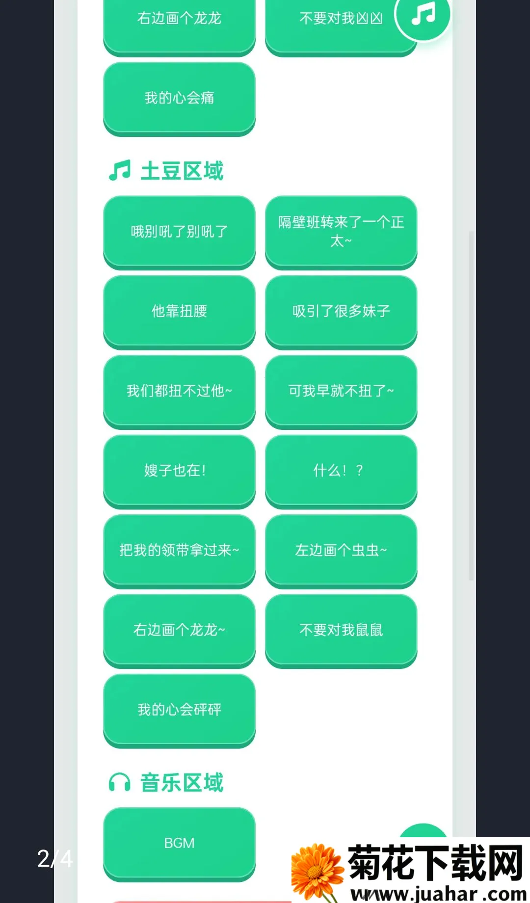 ��̫Ť��������(Ȥζ������Ϸ)v1.0.0 ��Ѱ�