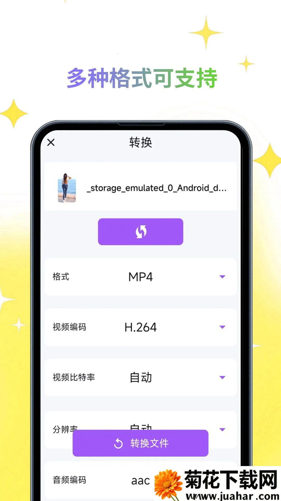 ����Ƶת��ͨ2026�ٷ����°汾v1.0.0 ��׿��