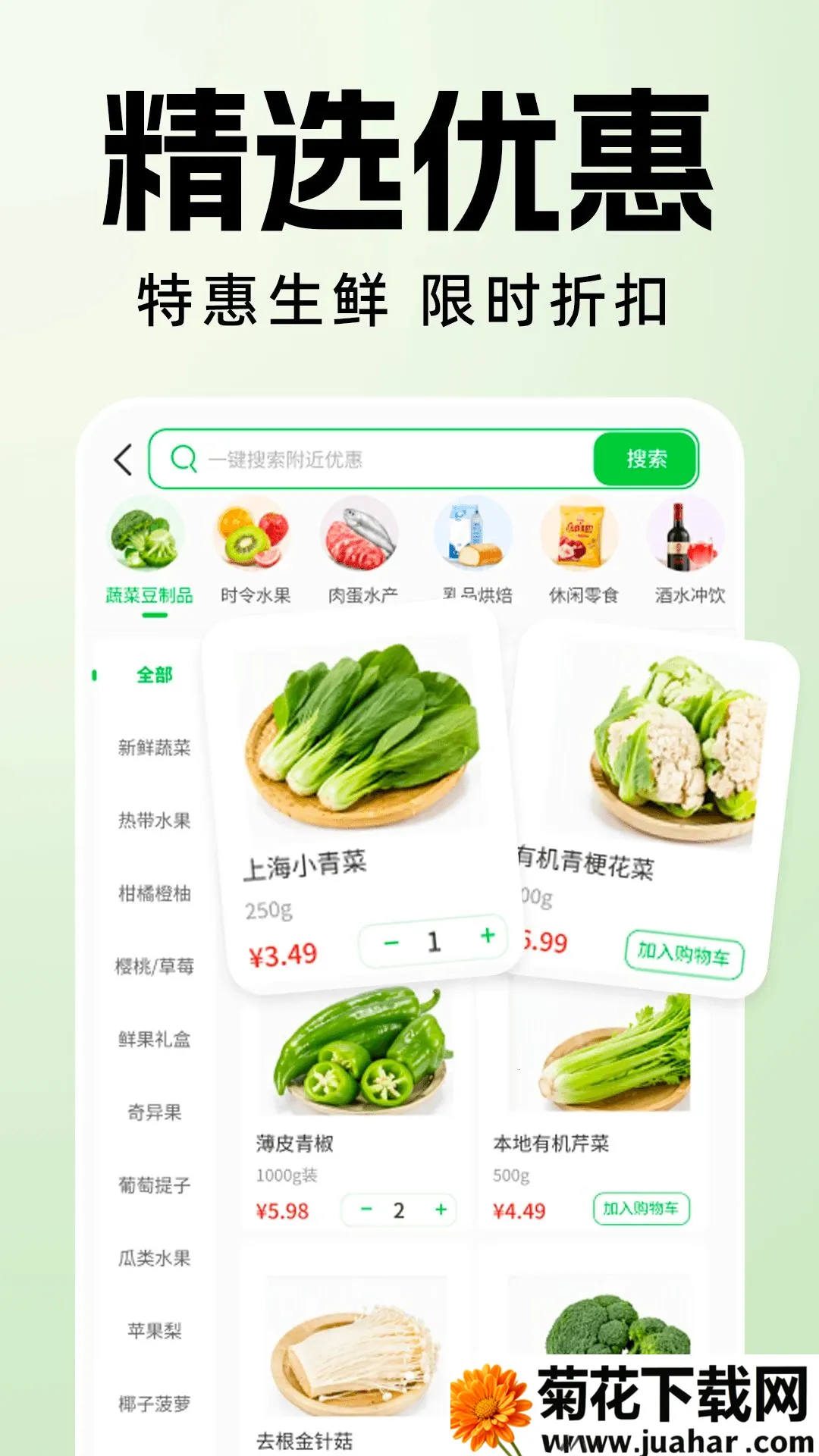 �������ʳ���(���ʲɹ�ƽ̨)v1.0.0 ��׿��