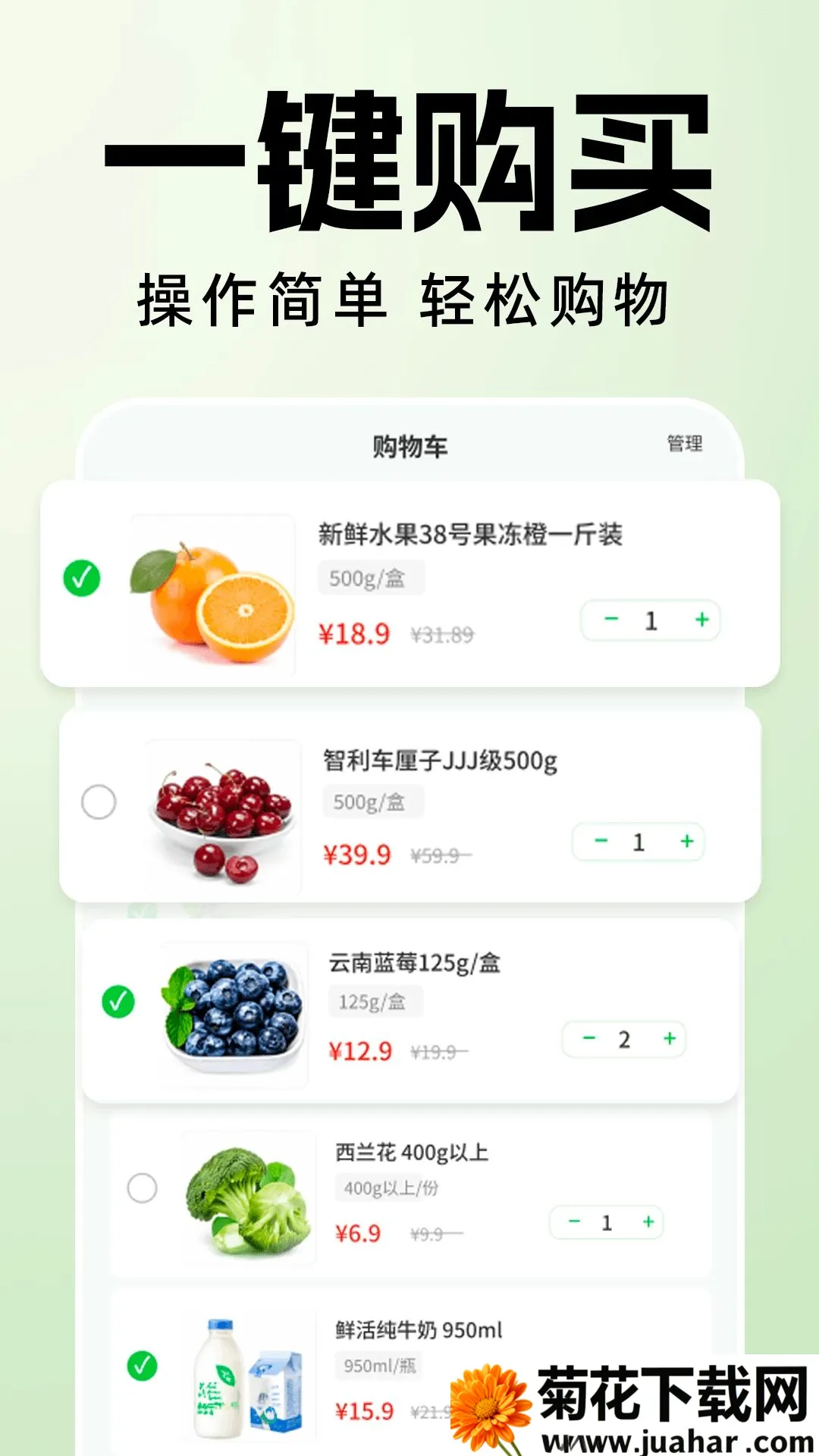 �������ʳ���(���ʲɹ�ƽ̨)v1.0.0 ��׿��