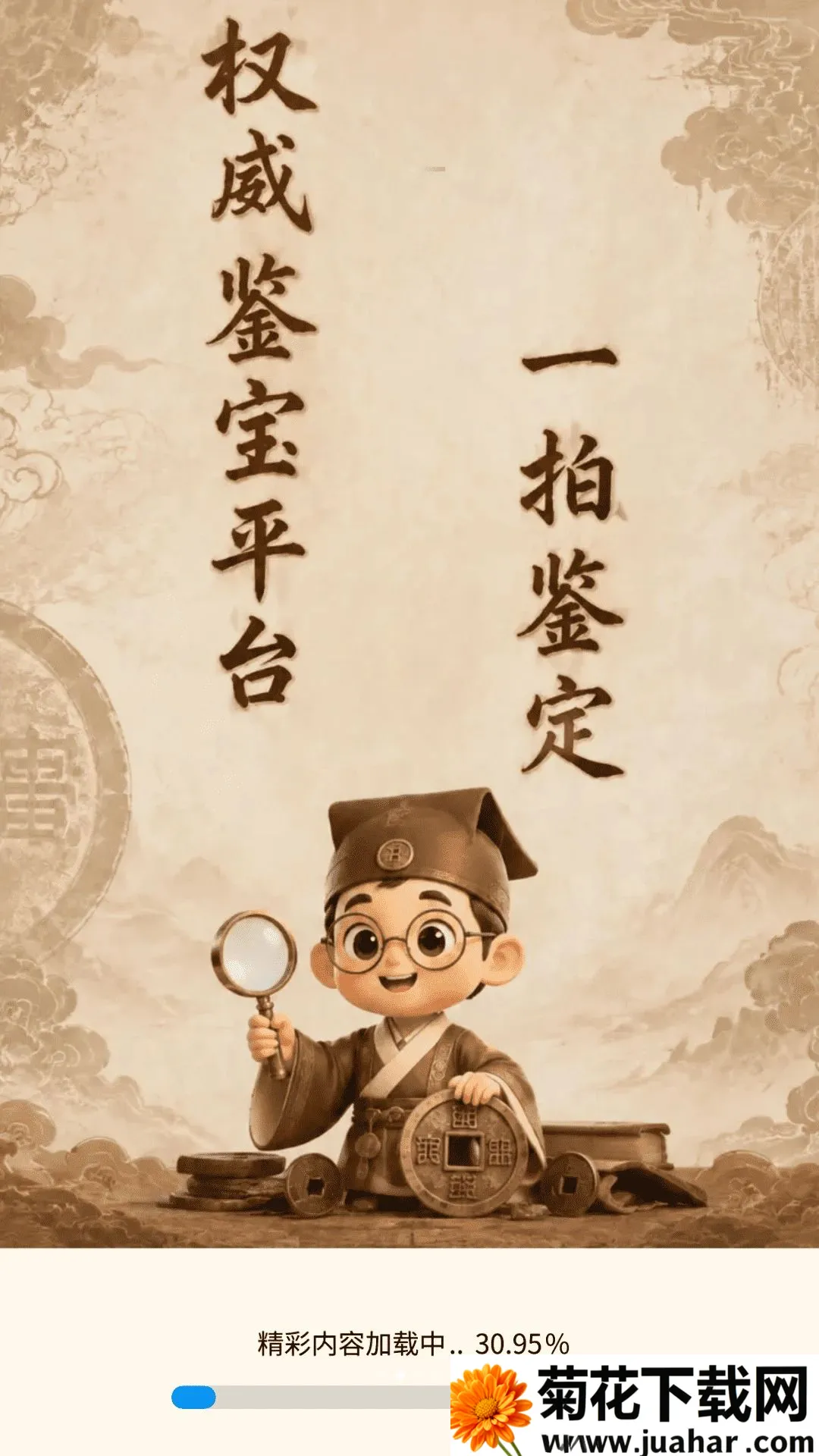 AIǮ��ʶ�������ֻ���v1.0.01.00 ��Ѱ�
