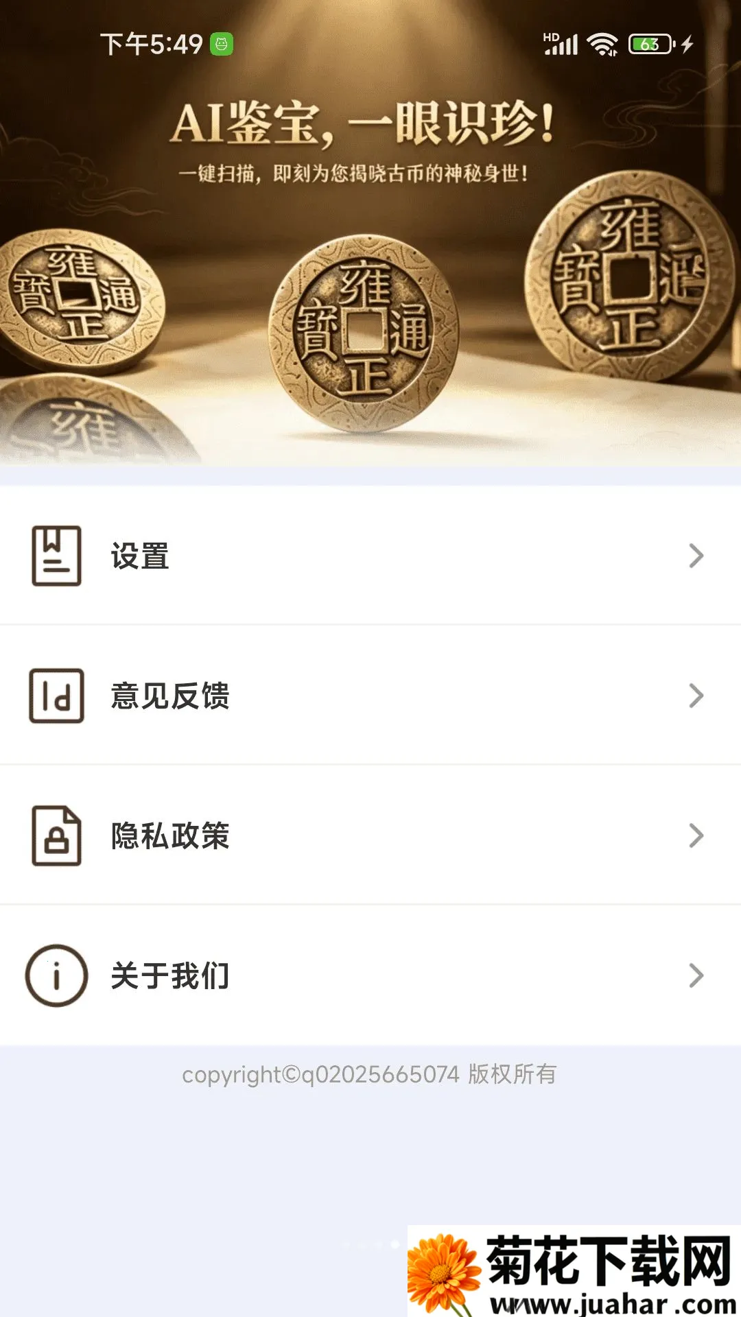 AIǮ��ʶ�������ֻ���v1.0.01.00 ��Ѱ�