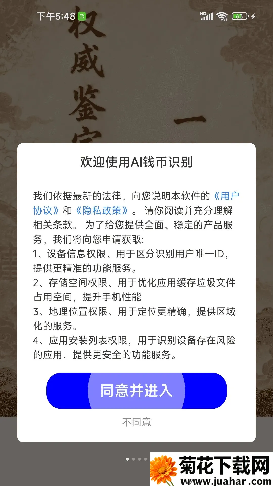 AIǮ��ʶ�������ֻ���v1.0.01.00 ��Ѱ�