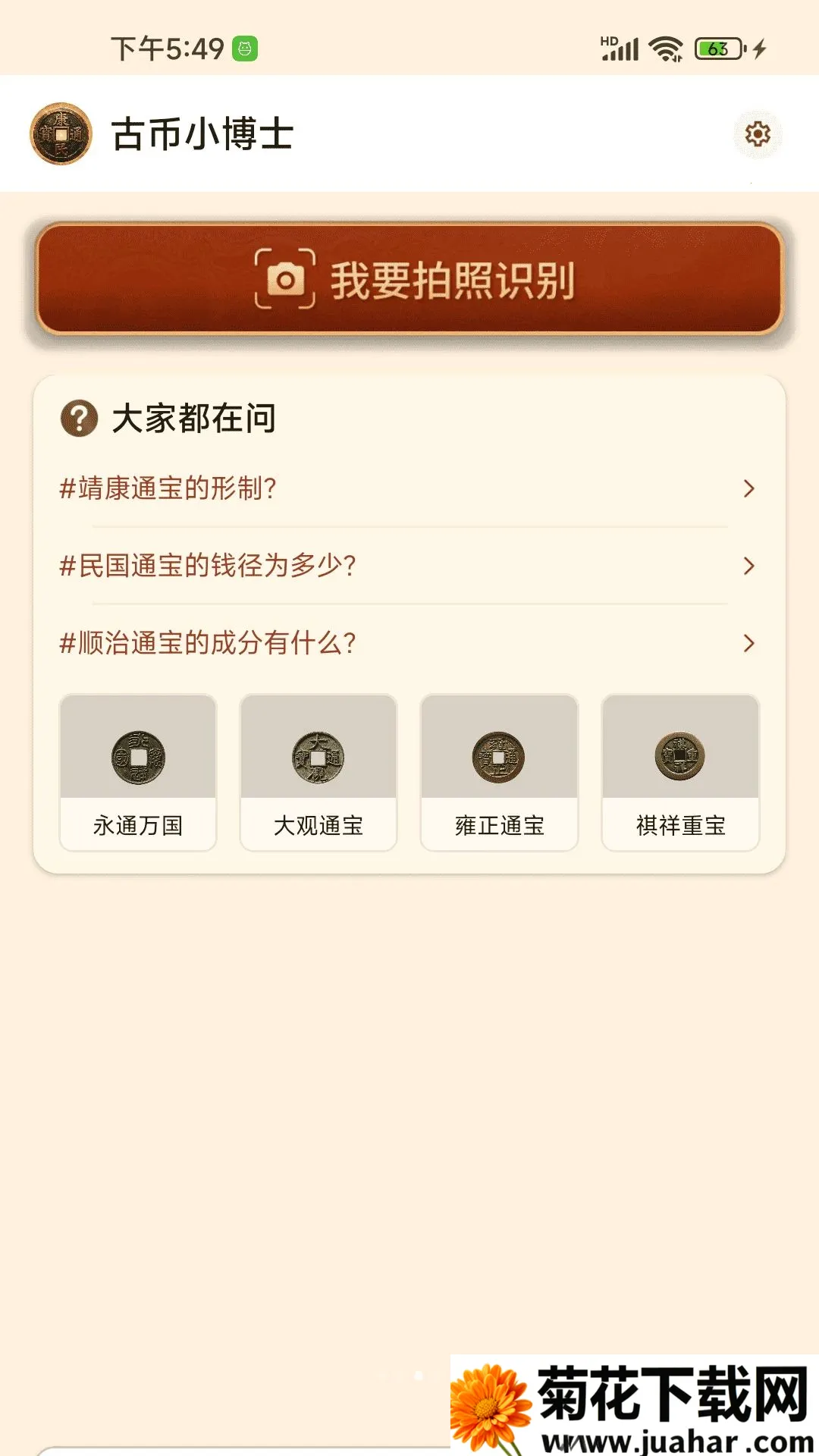 AIǮ��ʶ�������ֻ���v1.0.01.00 ��Ѱ�