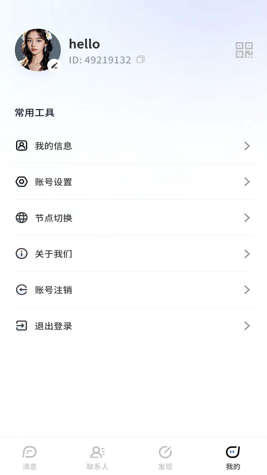 ����(������ͨѶ����)v1.0.31 �ֻ���