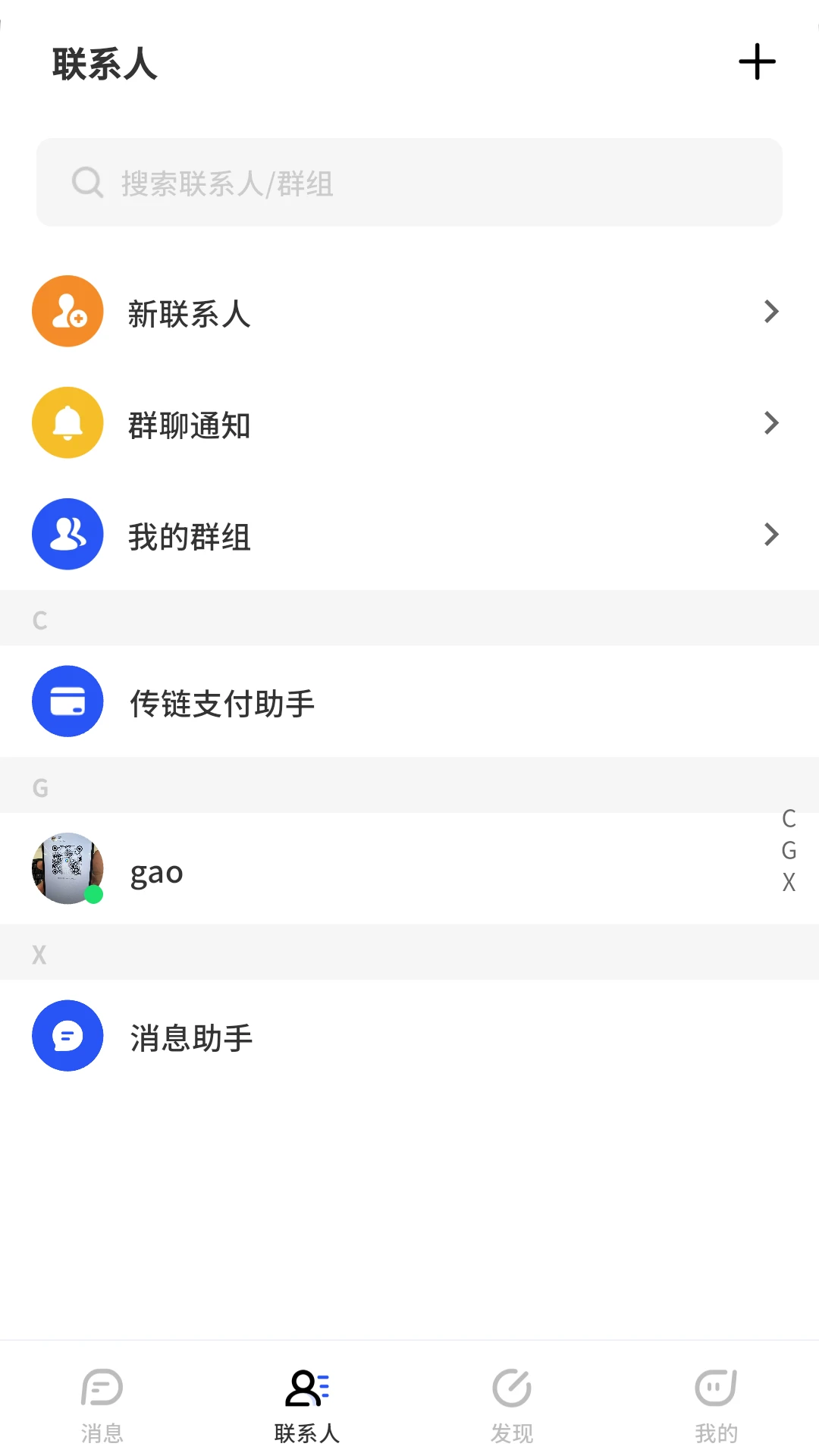 ����(������ͨѶ����)v1.0.31 �ֻ���