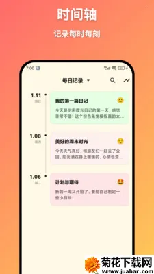 ϼ���ռ�(���ּǹ���)v1.6.0 �ֻ���