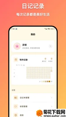 ϼ���ռ�(���ּǹ���)v1.6.0 �ֻ���