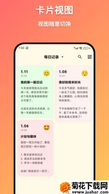 ϼ���ռ�(���ּǹ���)v1.6.0 �ֻ���