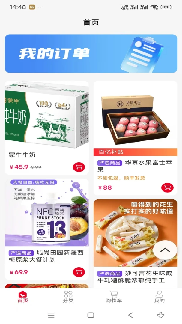 ���˼���(���̲�Ʒչʾƽ̨)v1.0.12 ��׿��
