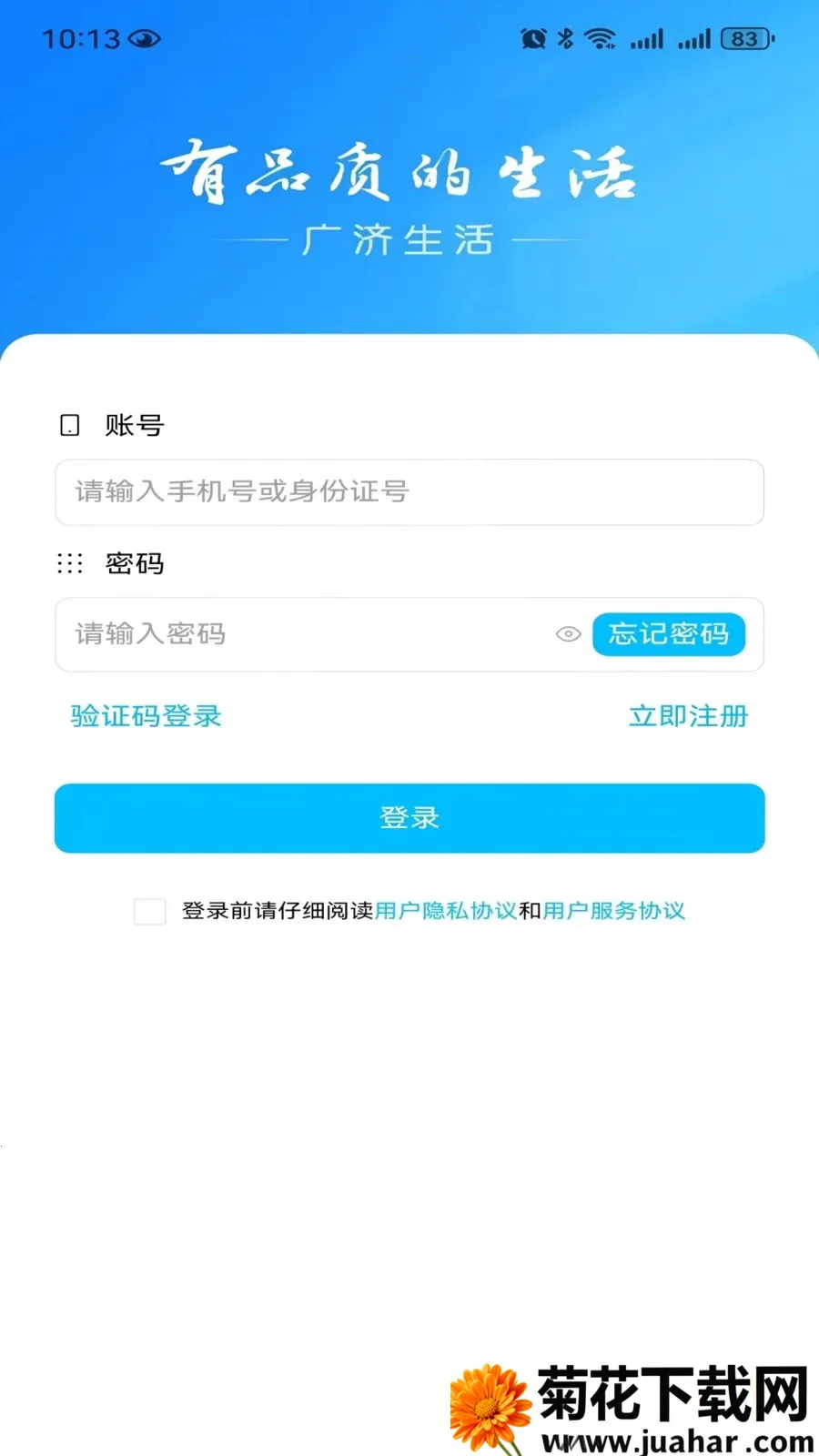 �������2026�ٷ�����v1.1.3 ��׿��