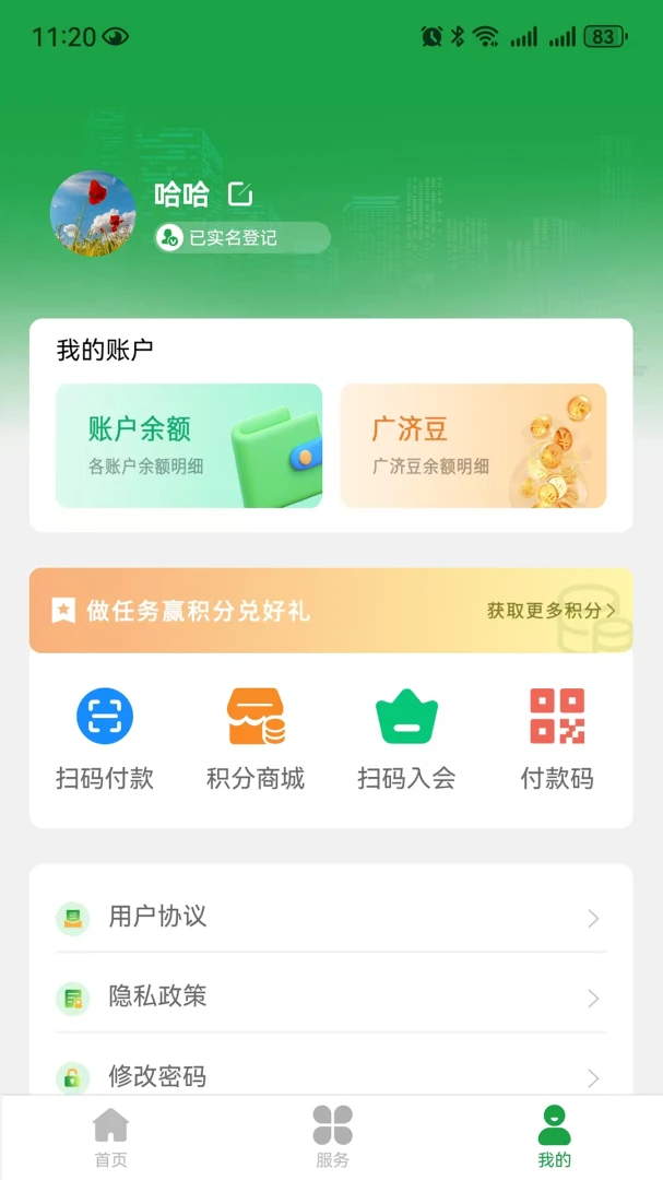 �������2026�ٷ�����v1.1.3 ��׿��