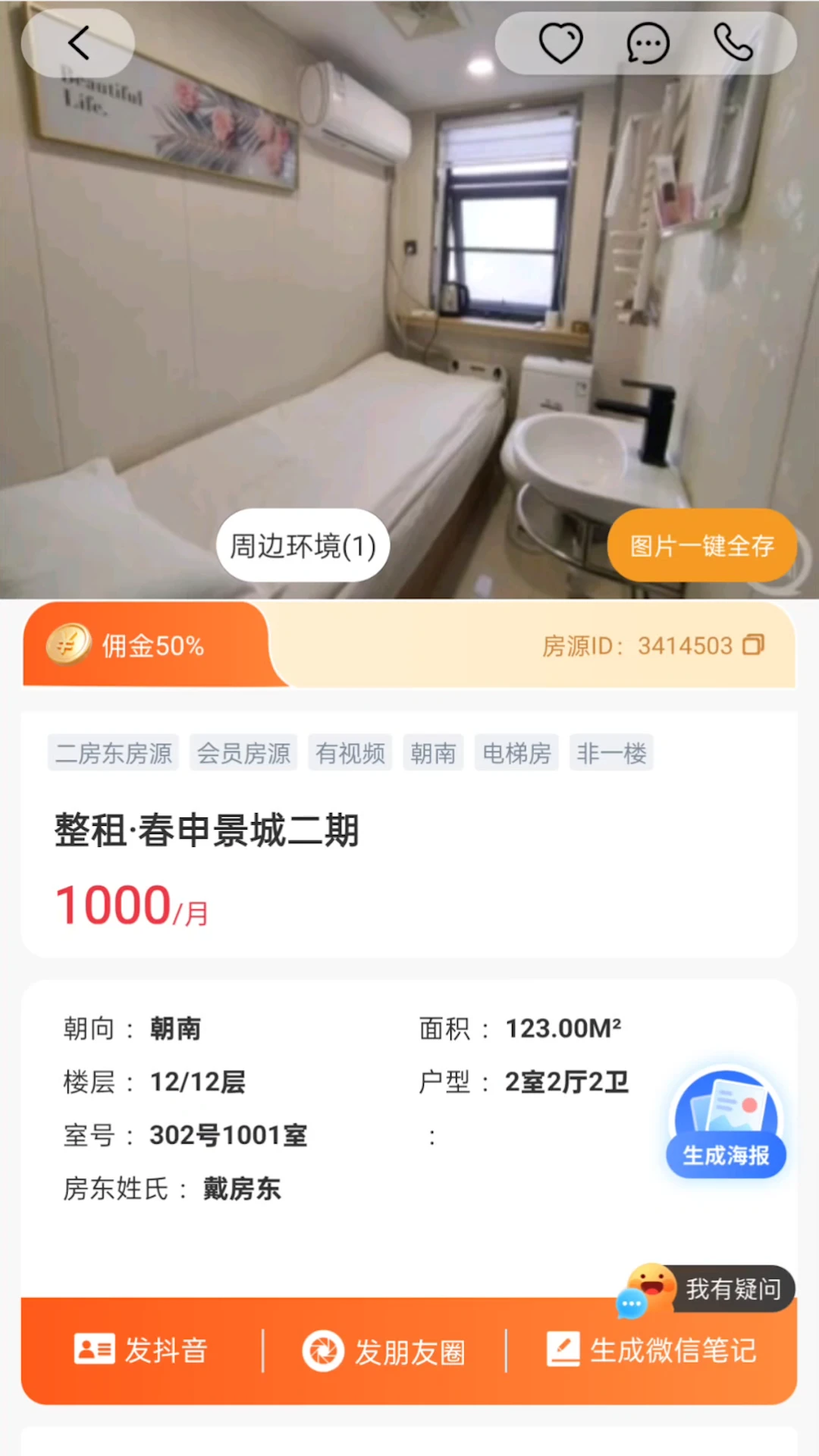��Դ��(�ⷿ�ҷ�APP)v1.4.9 ��Ѱ�