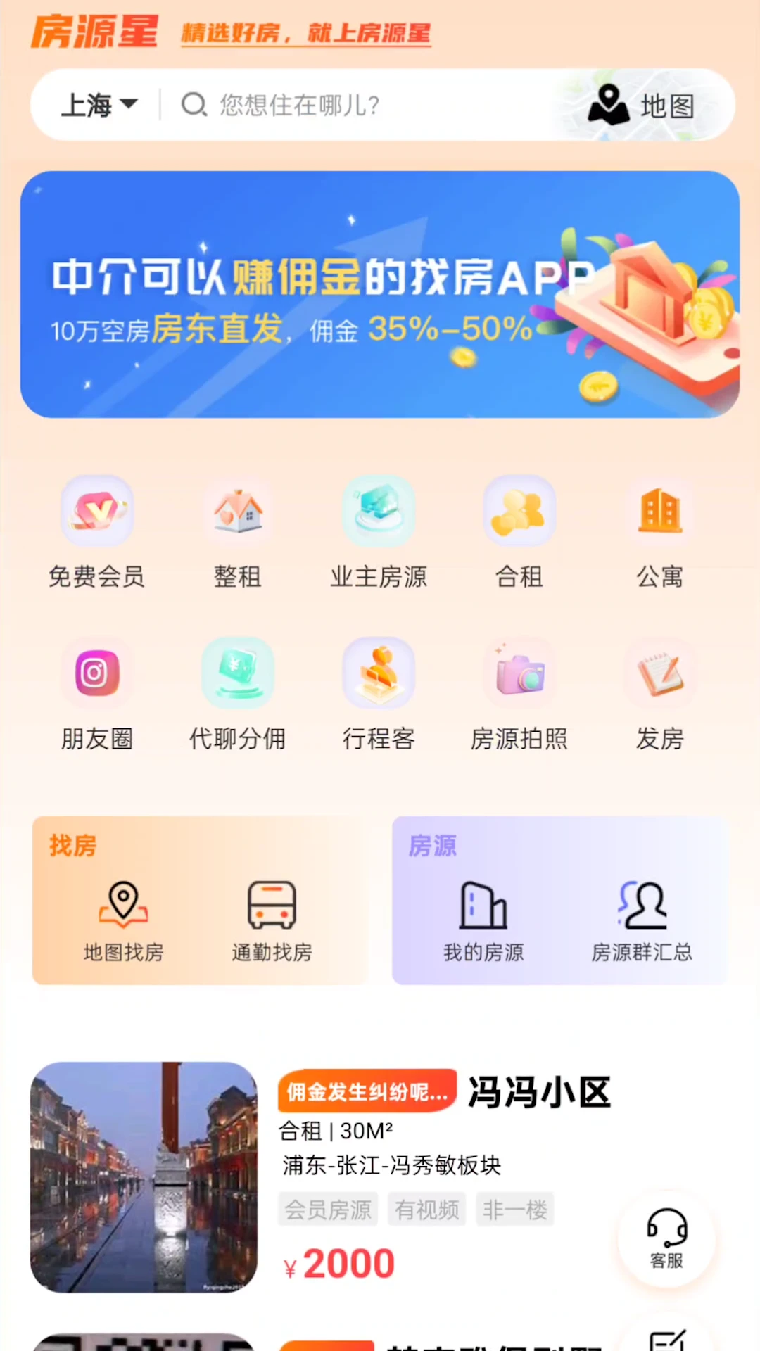 ��Դ��(�ⷿ�ҷ�APP)v1.4.9 ��Ѱ�