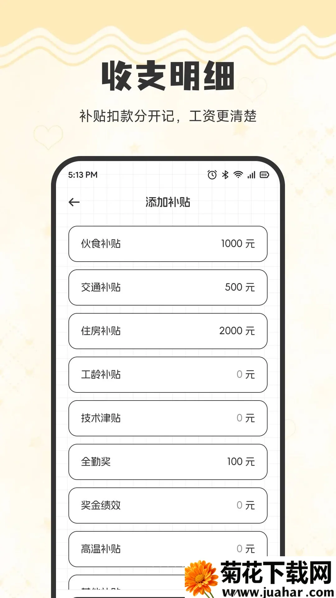 Ԫ������(�ֻ������¼����)v1.1 �ֻ���