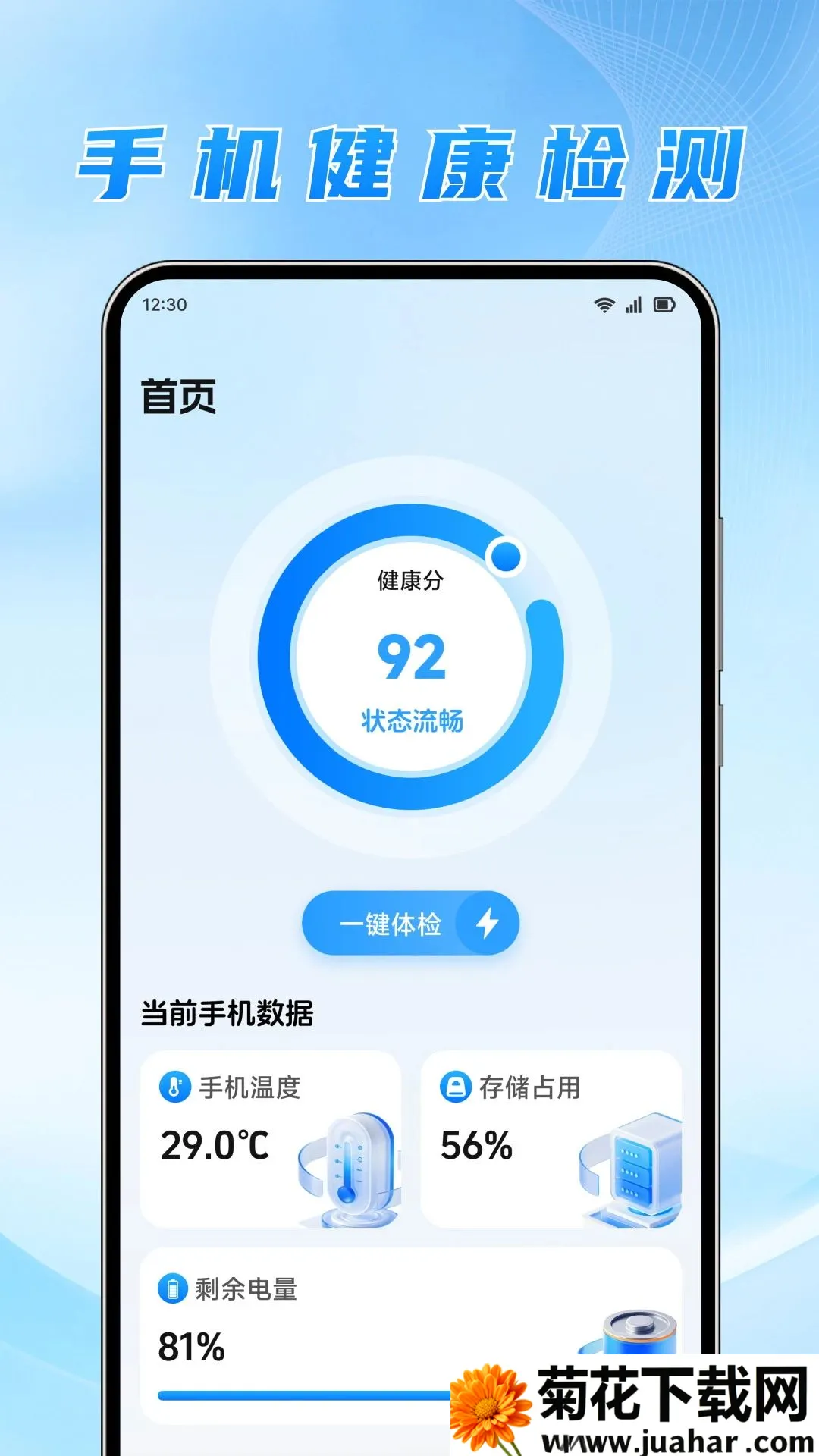Ԫ������(�ֻ������¼����)v1.1 �ֻ���