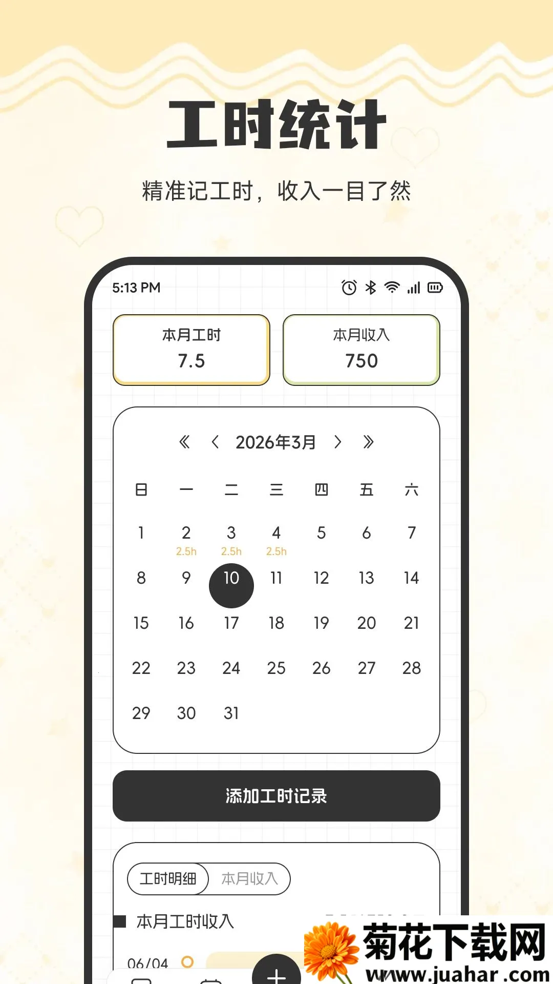 Ԫ������(�ֻ������¼����)v1.1 �ֻ���