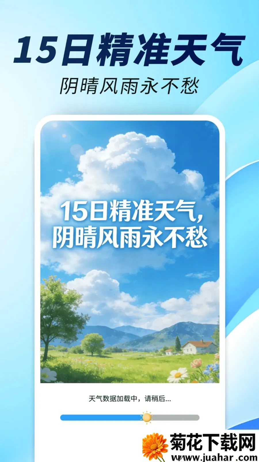 15�վ�׼����ͨ2026�ٷ�����v1.0.02.00 �ٷ�����