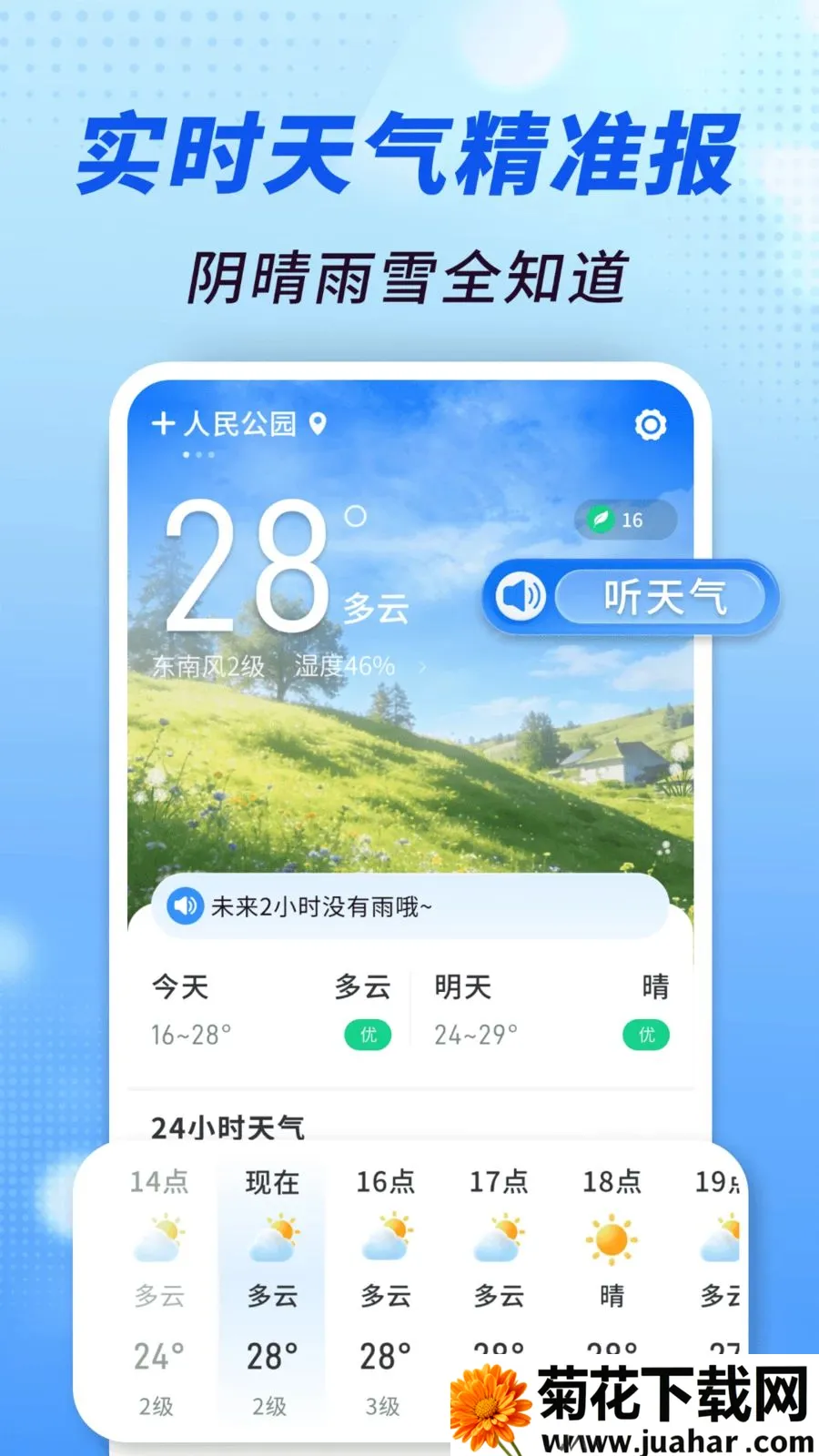 ׼������ͨ2026�ٷ����°汾v1.0.00.00 ��Ѱ�