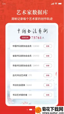 �黭ͬԴ(�黭����ƽ̨)v1.7.50 �ٷ�����