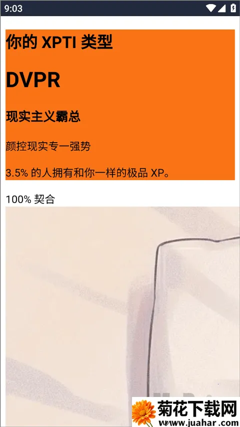XPTI人格测试2026最新版本 XPTI人格测试2026最新版本